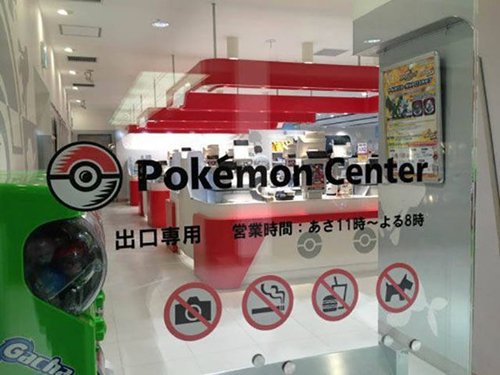 uno-en-asia-real-pokemon center