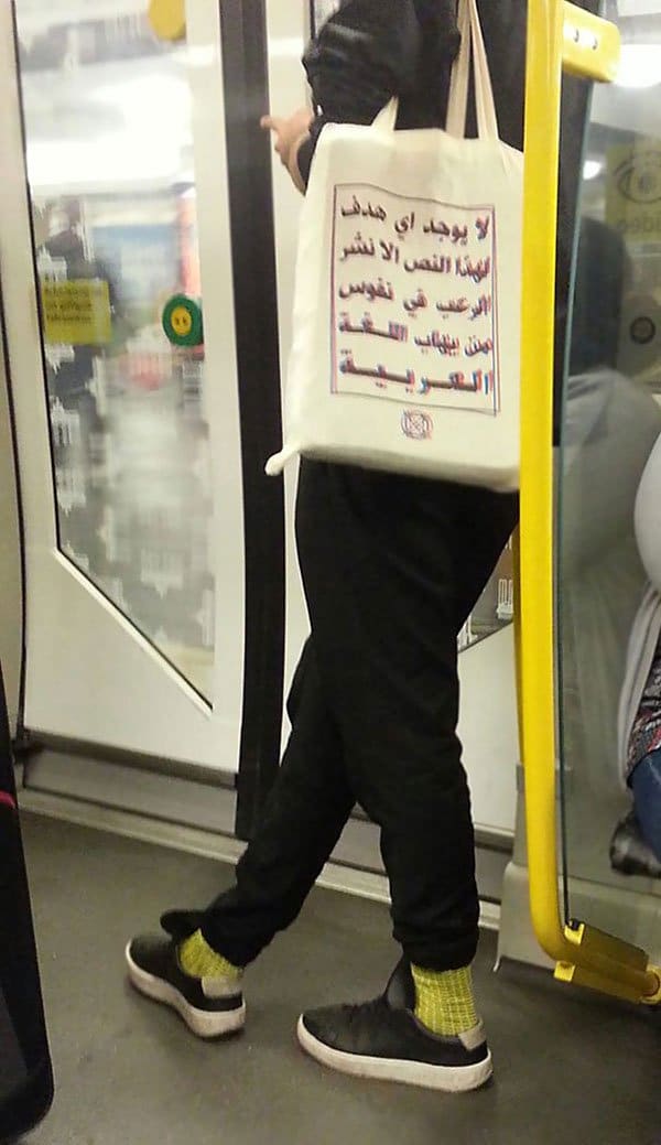 Las personas más extrañas que jamás haya visto la bolsa de idioma árabe de Subway